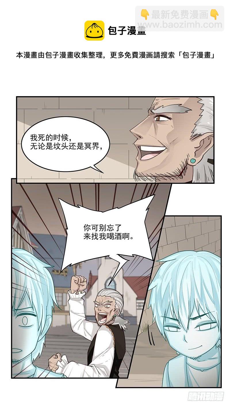 《贞操拯救者》139.又遇理查德 第7页