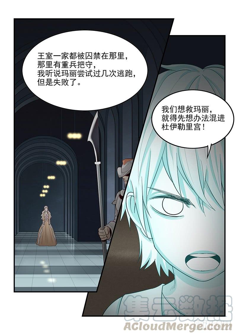 《贞操拯救者》138.叙旧 第11页