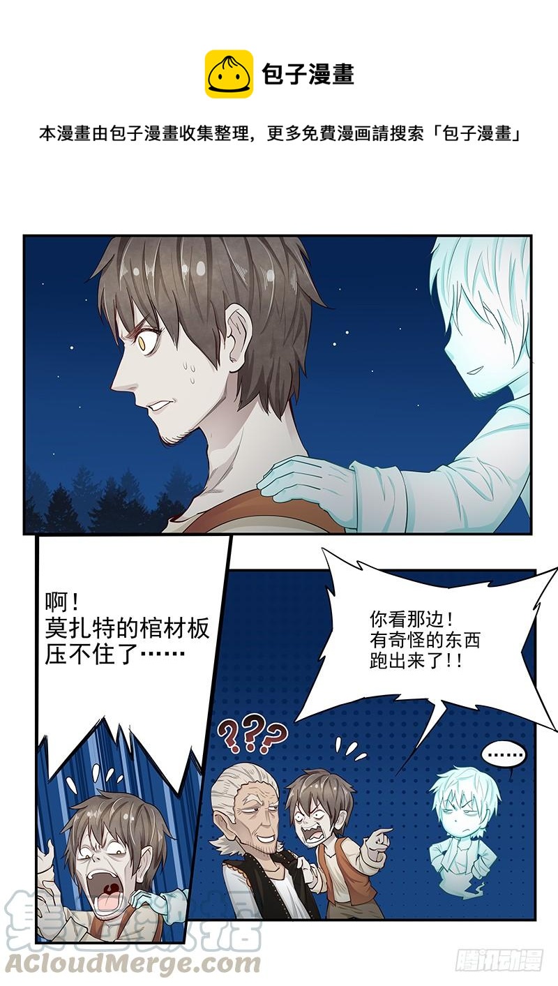 《贞操拯救者》138.叙旧 第1页
