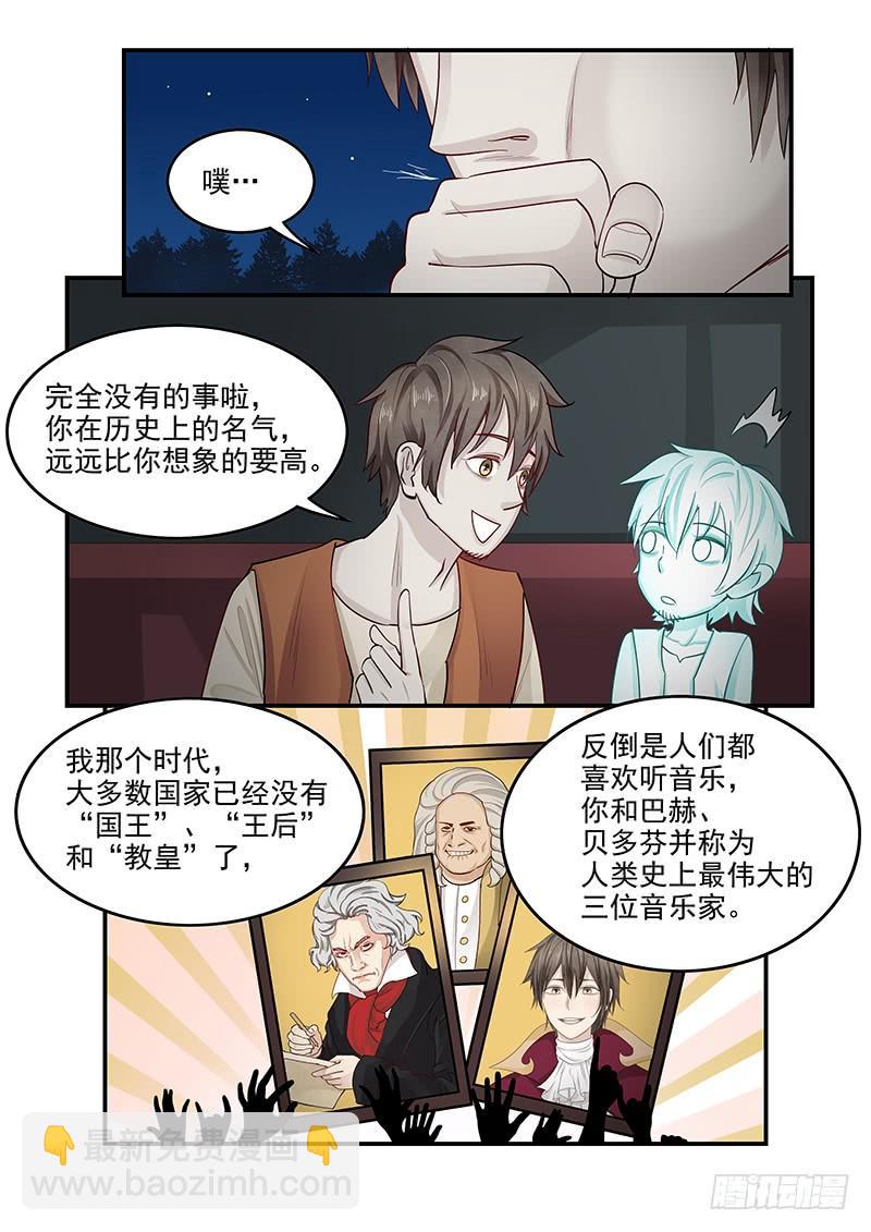 《贞操拯救者》138.叙旧 第8页
