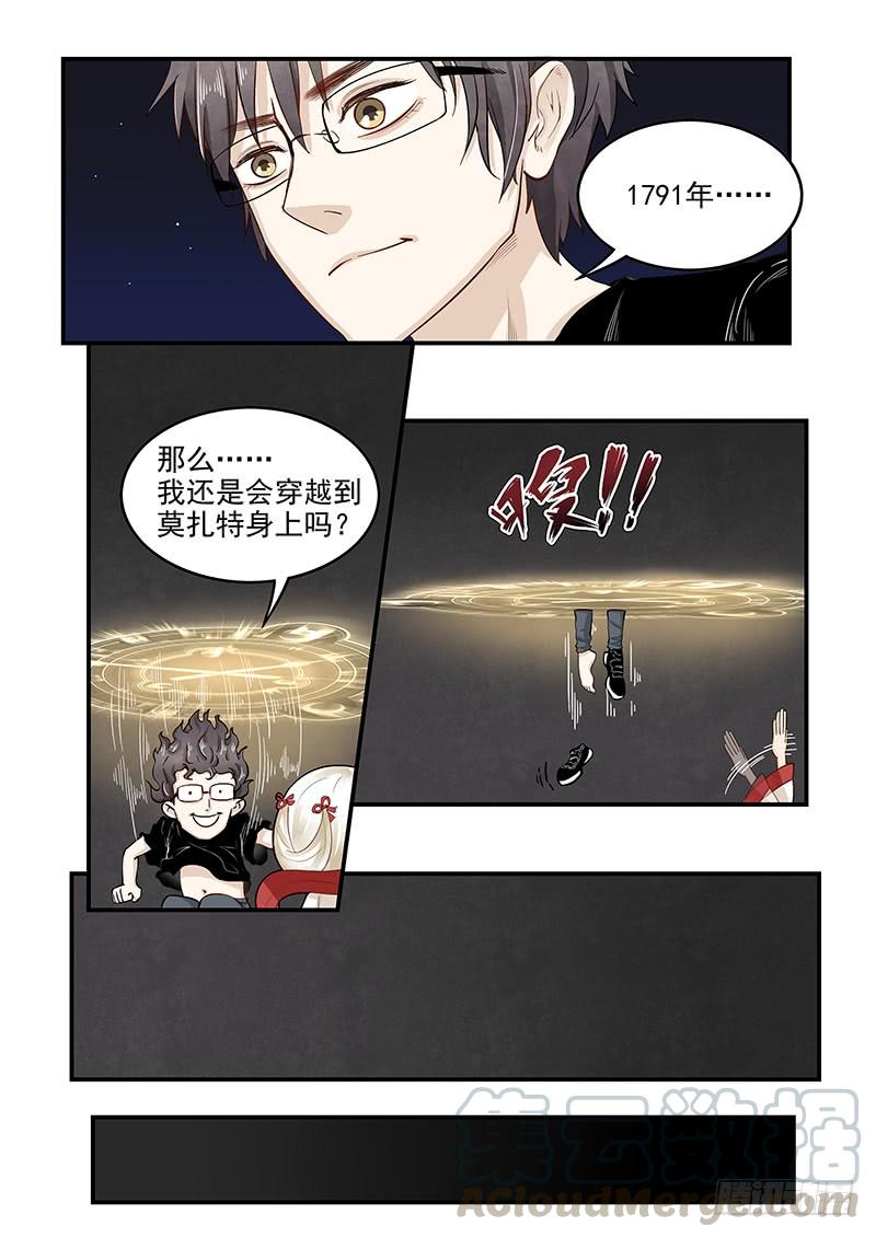《贞操拯救者》136.自由的笼中鸟 第11页