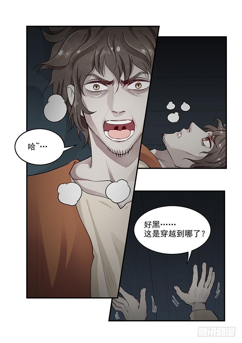 《贞操拯救者》136.自由的笼中鸟 第12页