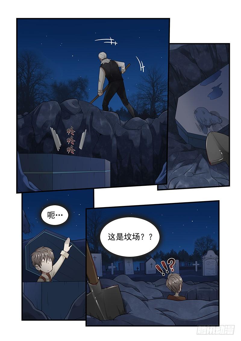 《贞操拯救者》136.自由的笼中鸟 第13页