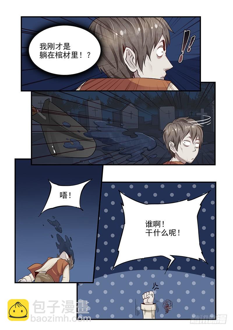 《贞操拯救者》136.自由的笼中鸟 第14页