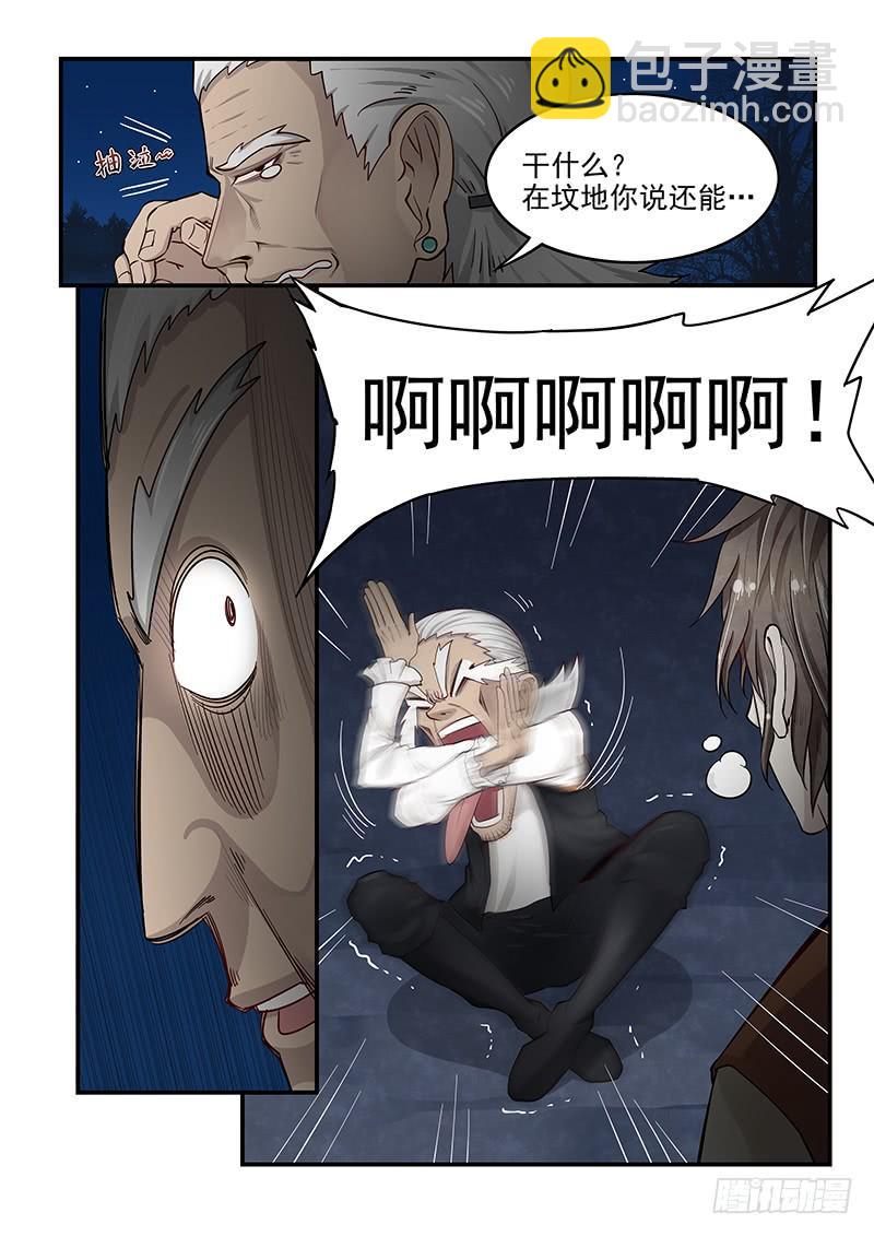 《贞操拯救者》136.自由的笼中鸟 第15页