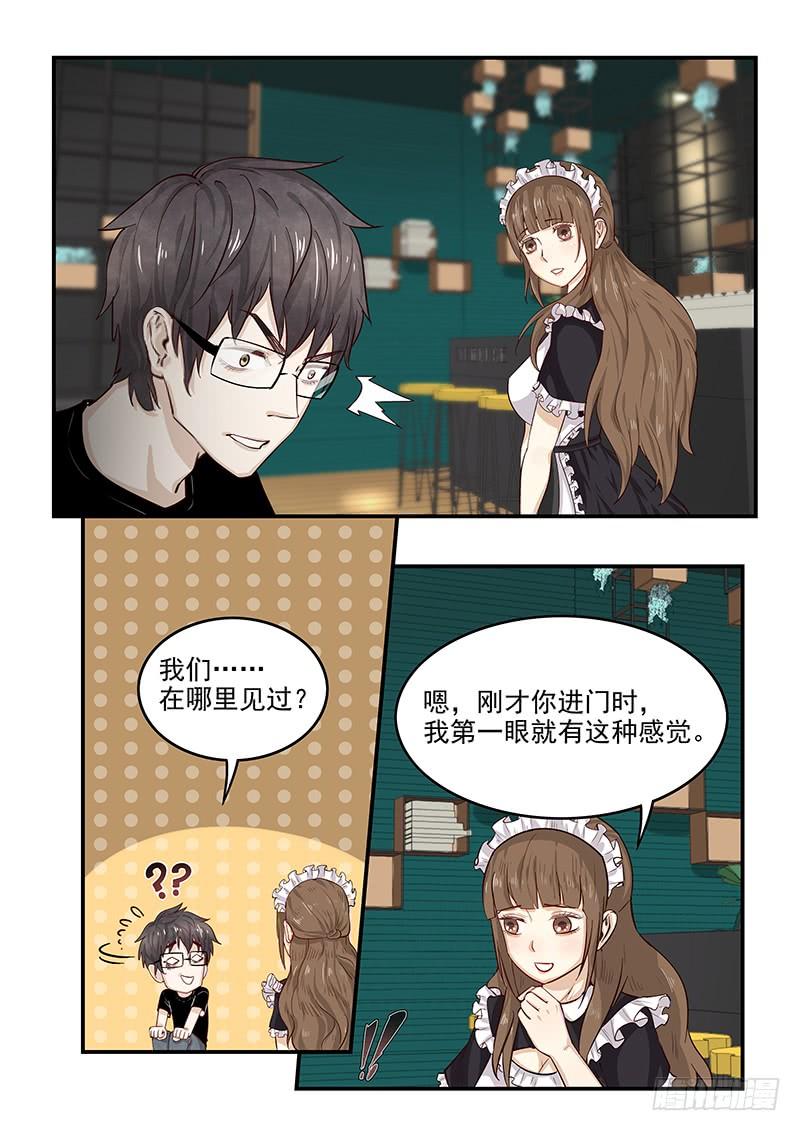 《贞操拯救者》136.自由的笼中鸟 第2页