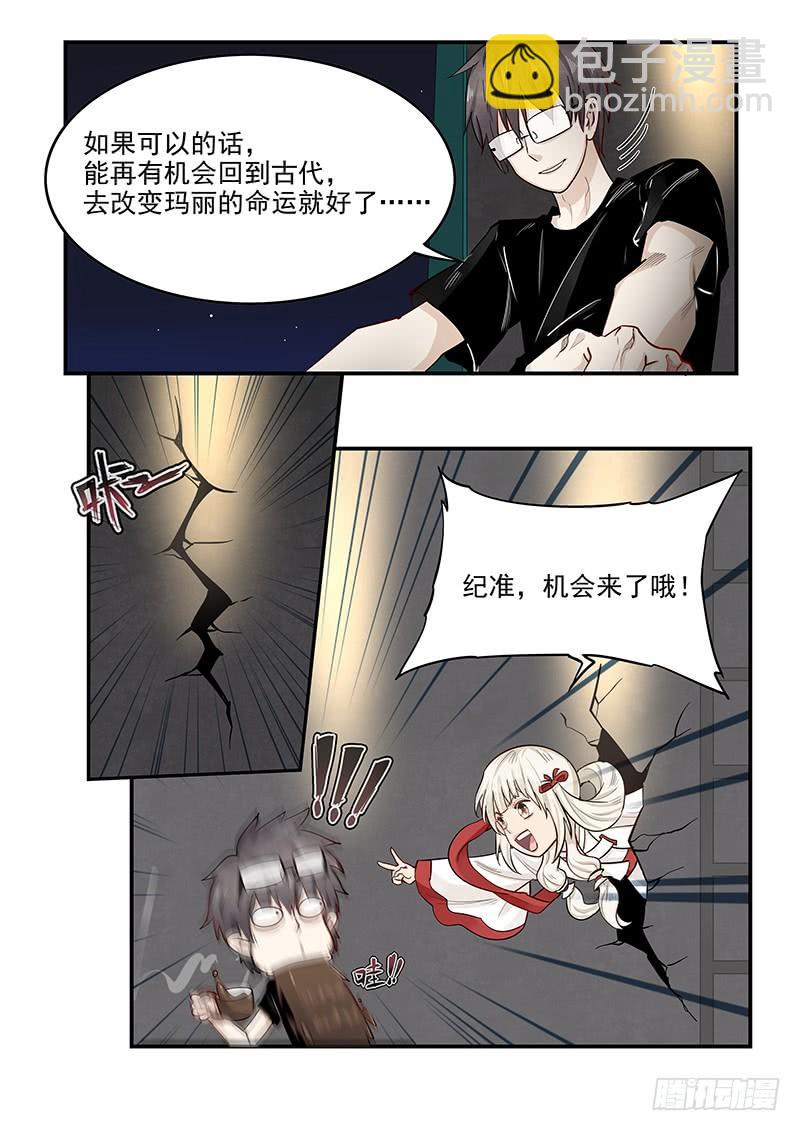 《贞操拯救者》136.自由的笼中鸟 第8页