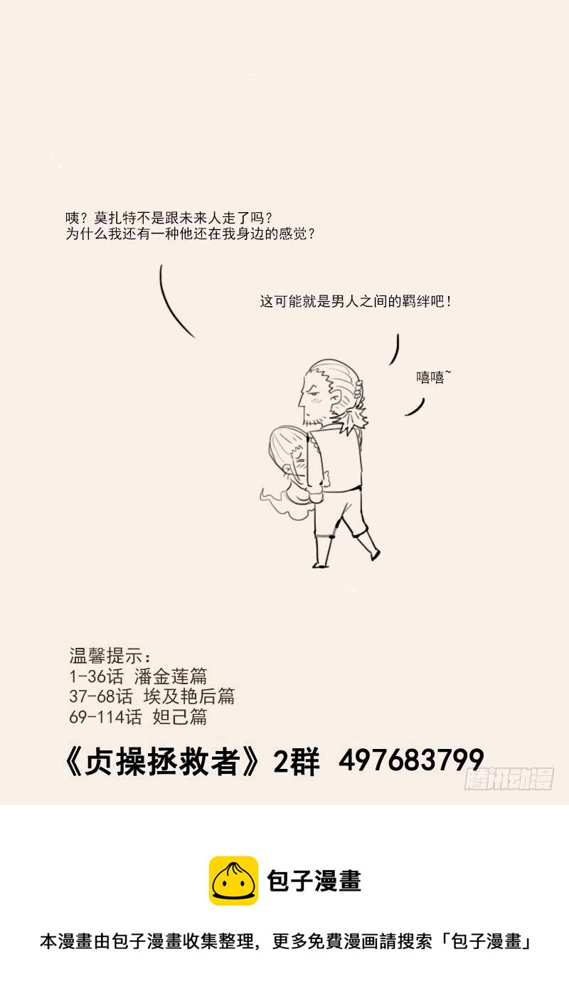 《贞操拯救者》140.美色妙计 第13页