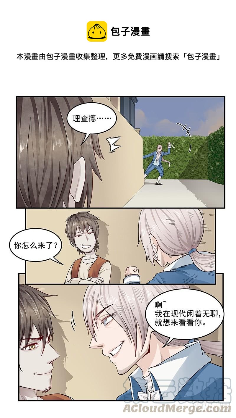 《贞操拯救者》140.美色妙计 第1页