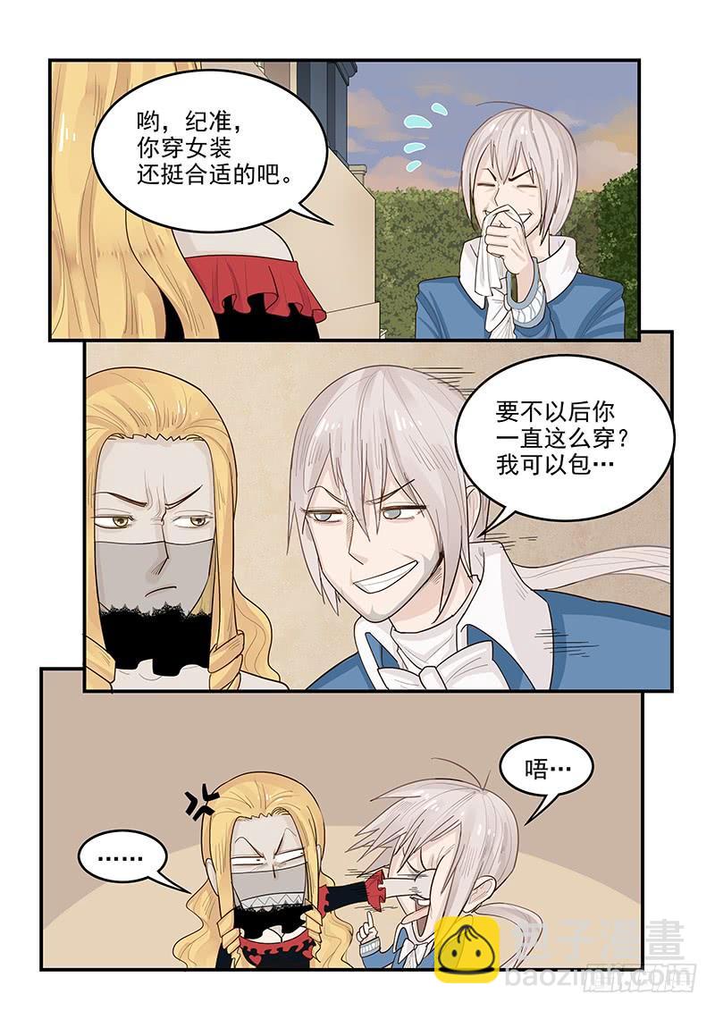 《贞操拯救者》141.混入王宫 第3页