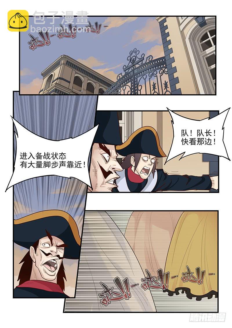 《贞操拯救者》141.混入王宫 第4页