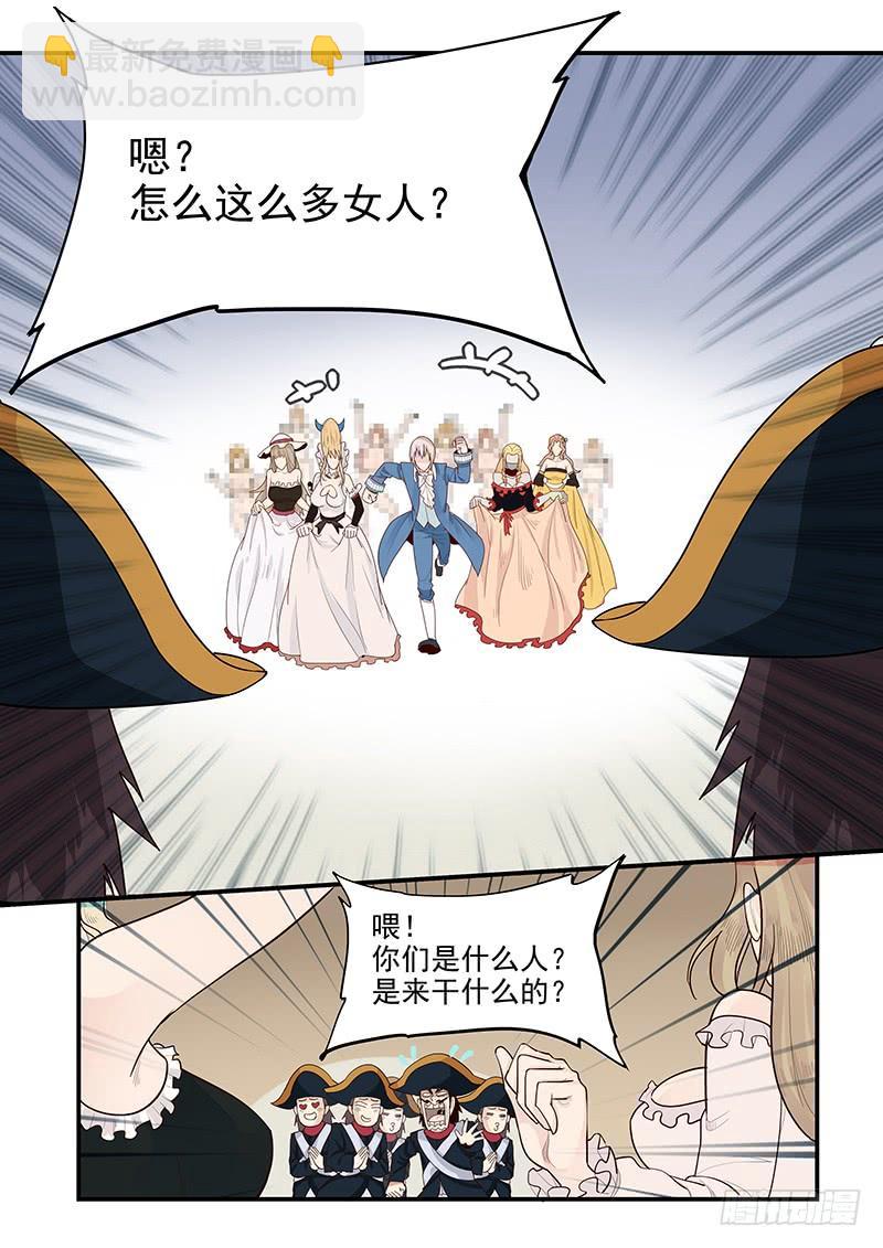 《贞操拯救者》141.混入王宫 第5页