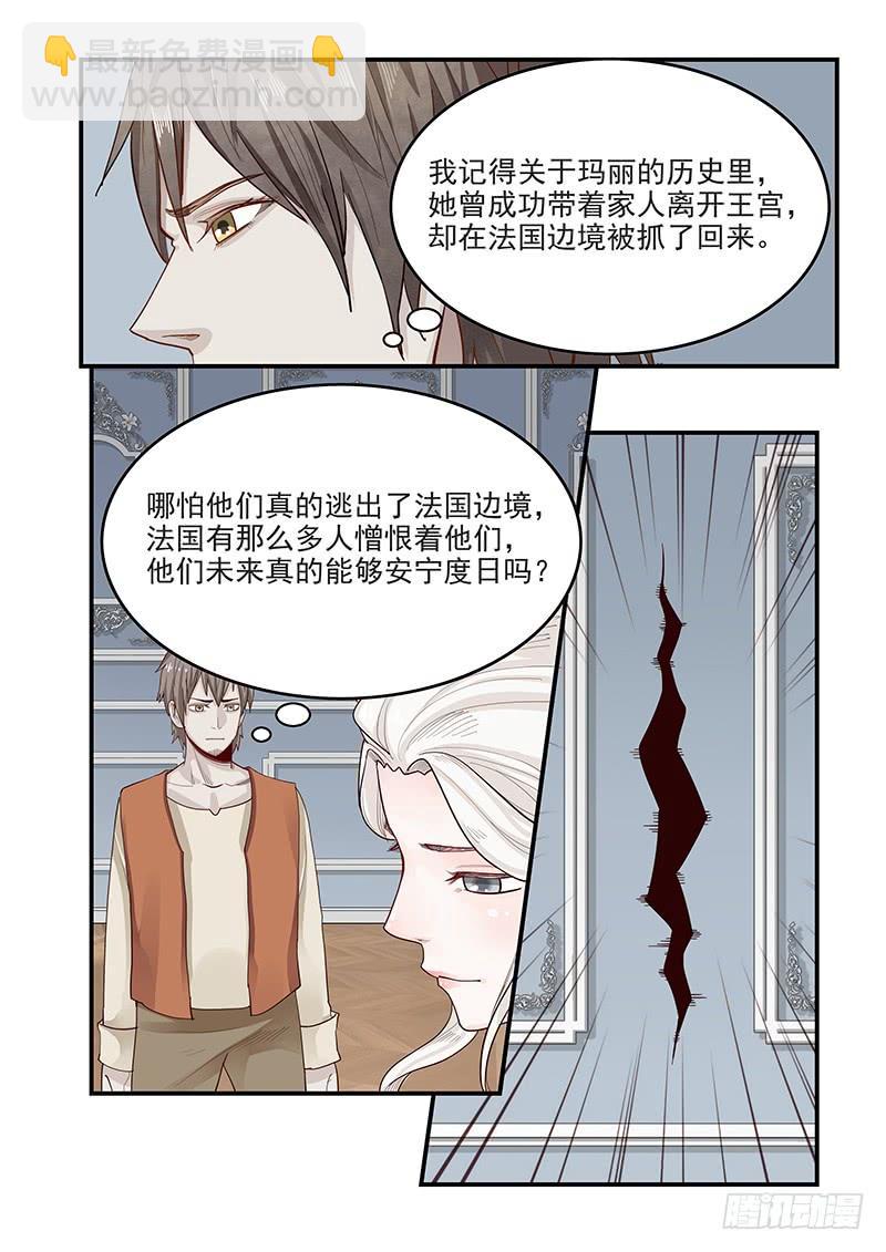 《贞操拯救者》143.当年的梦想 第10页