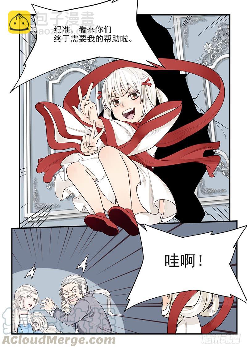 《贞操拯救者》143.当年的梦想 第11页
