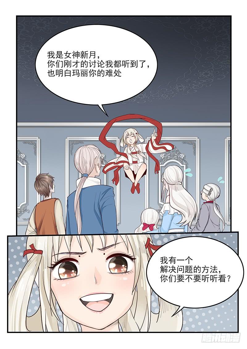 《贞操拯救者》143.当年的梦想 第12页