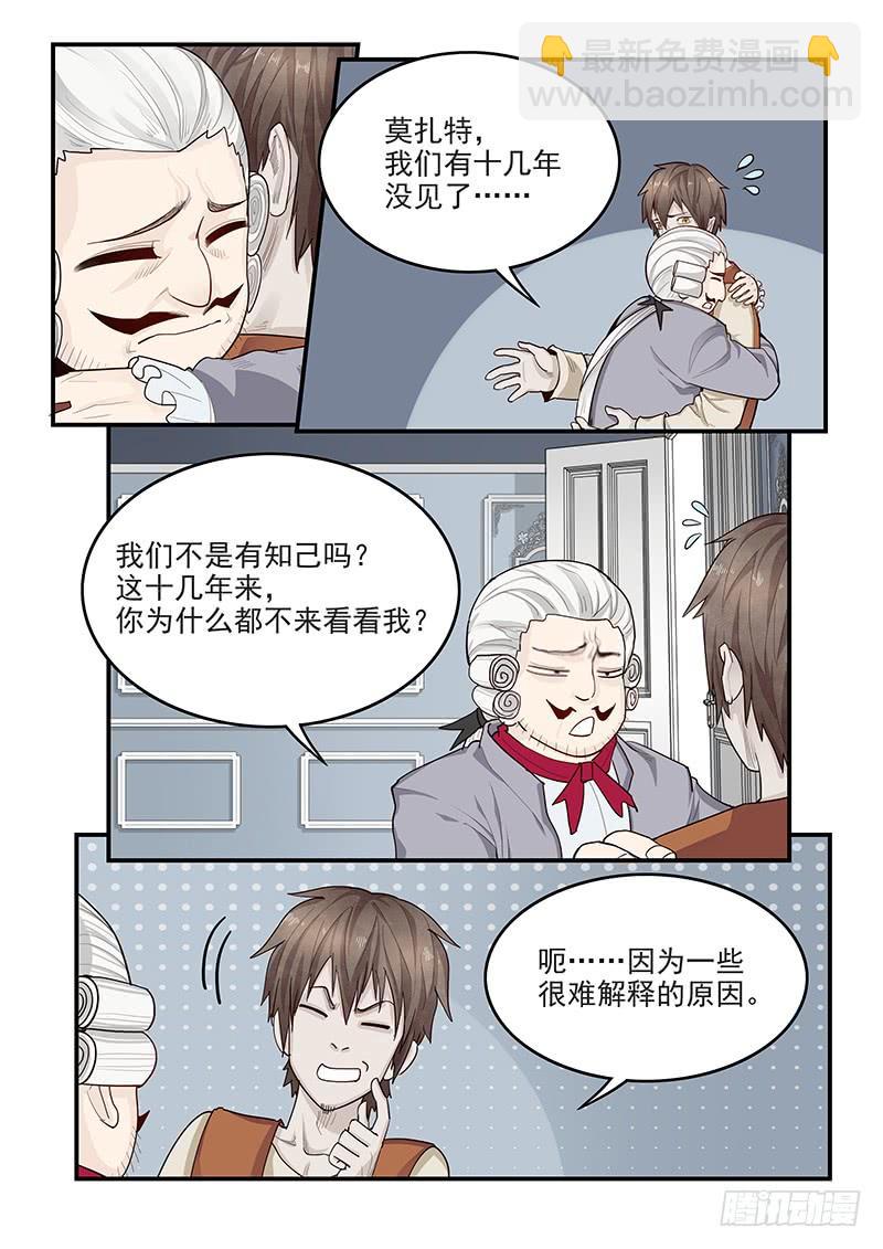 《贞操拯救者》143.当年的梦想 第2页