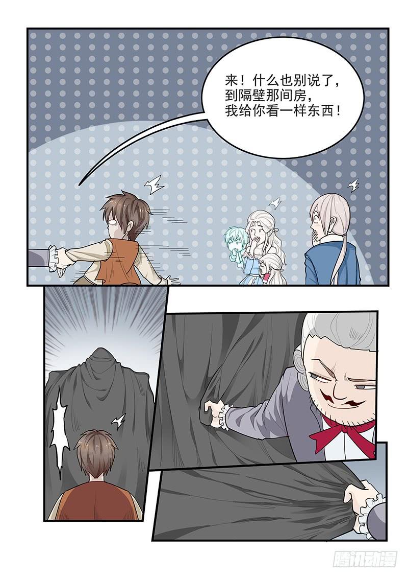 《贞操拯救者》143.当年的梦想 第3页