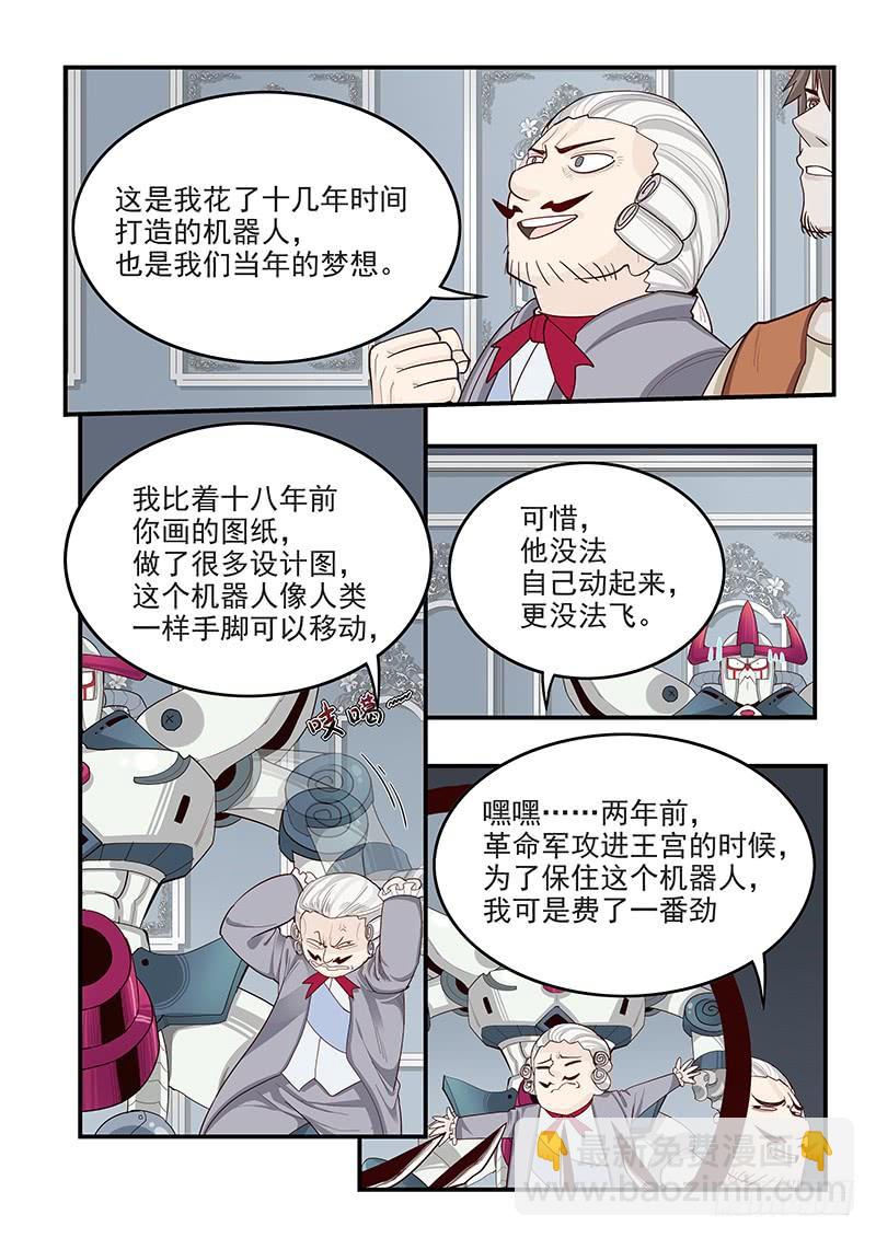 《贞操拯救者》143.当年的梦想 第5页