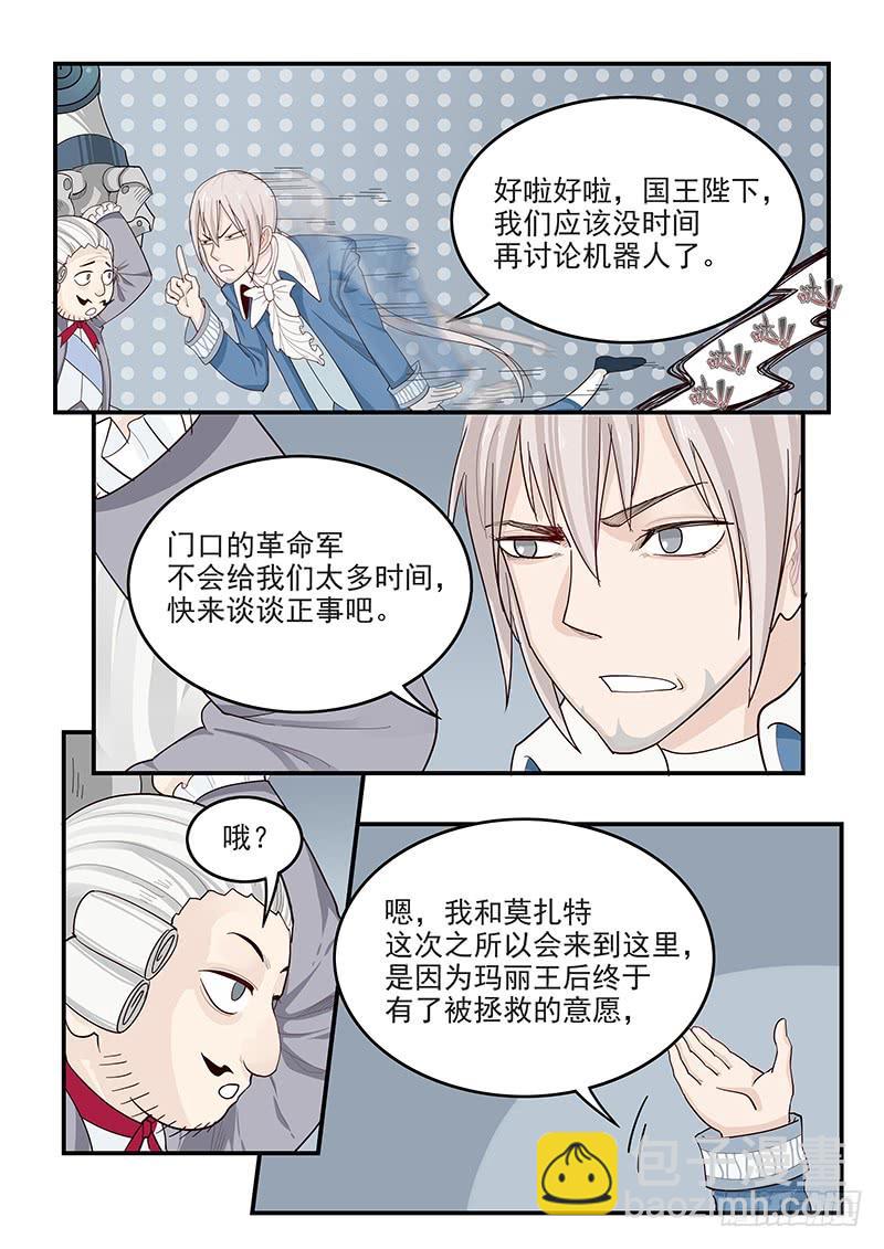 《贞操拯救者》143.当年的梦想 第7页