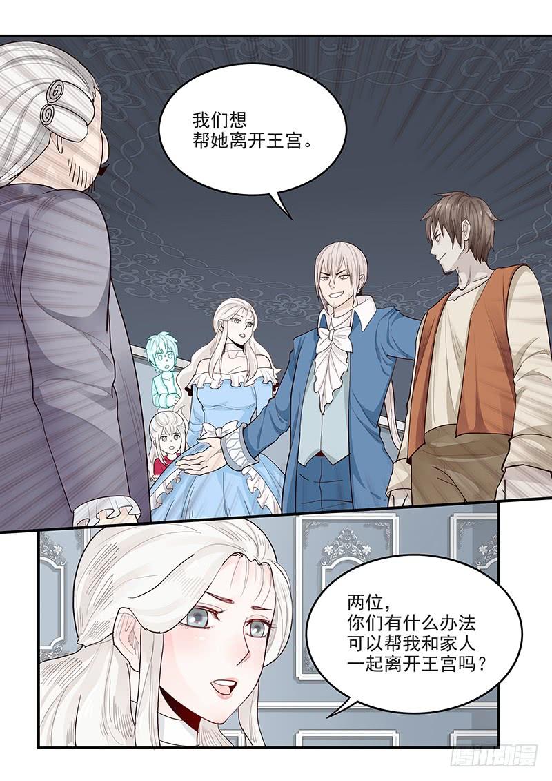 《贞操拯救者》143.当年的梦想 第8页