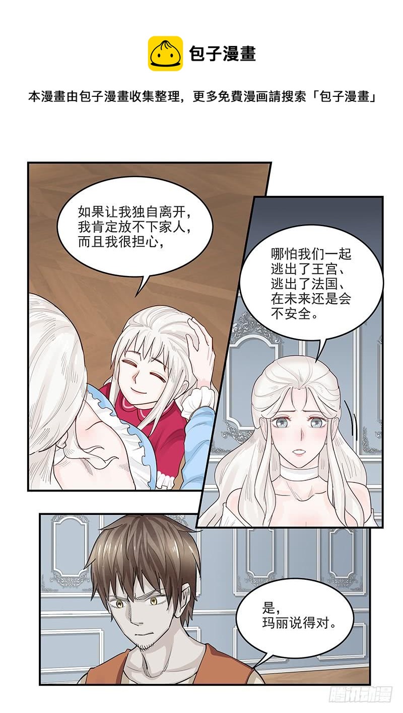 《贞操拯救者》143.当年的梦想 第9页