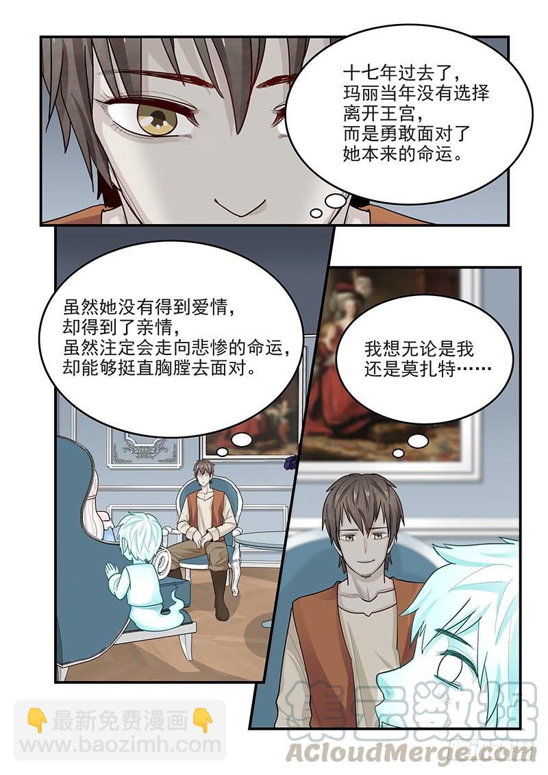 《贞操拯救者》142.叙旧 第11页