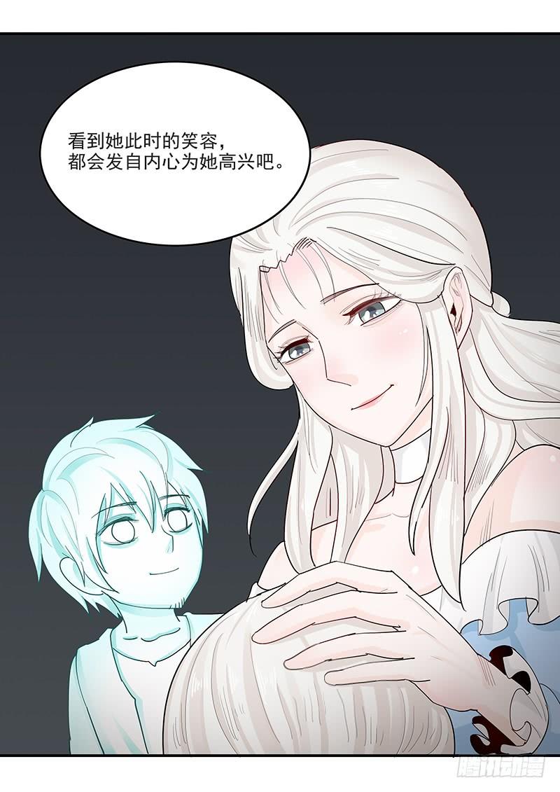 《贞操拯救者》142.叙旧 第12页