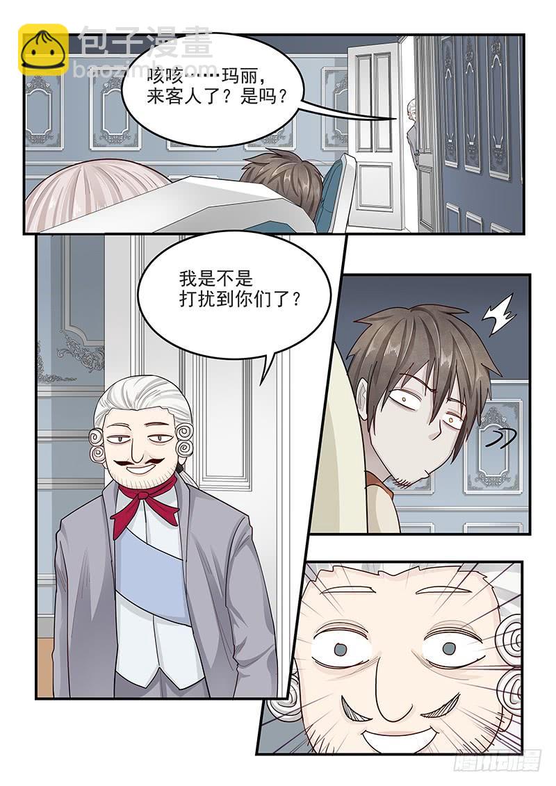 《贞操拯救者》142.叙旧 第13页