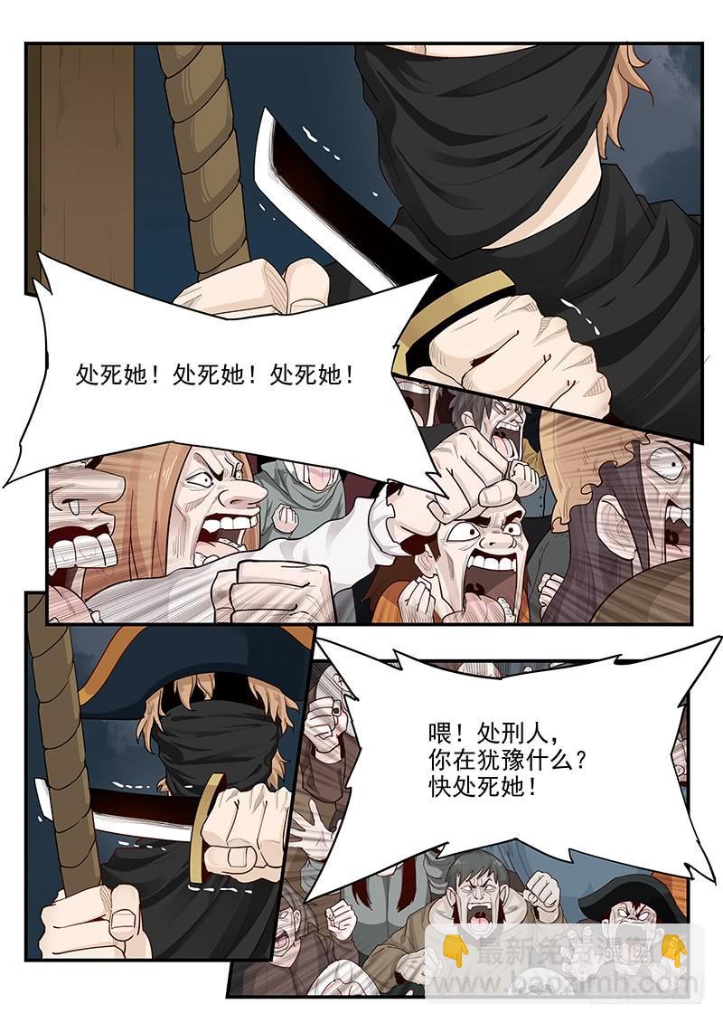 《贞操拯救者》145.灵魂演奏家 第10页