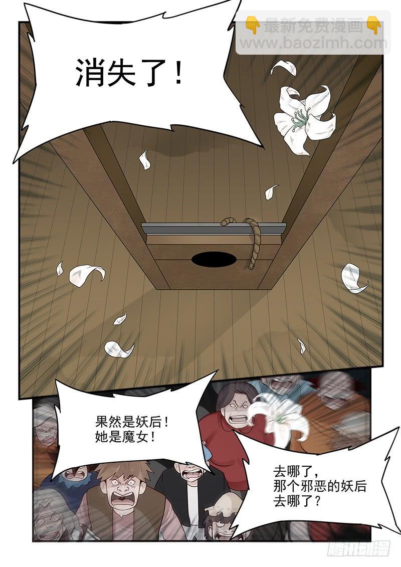 《贞操拯救者》145.灵魂演奏家 第15页