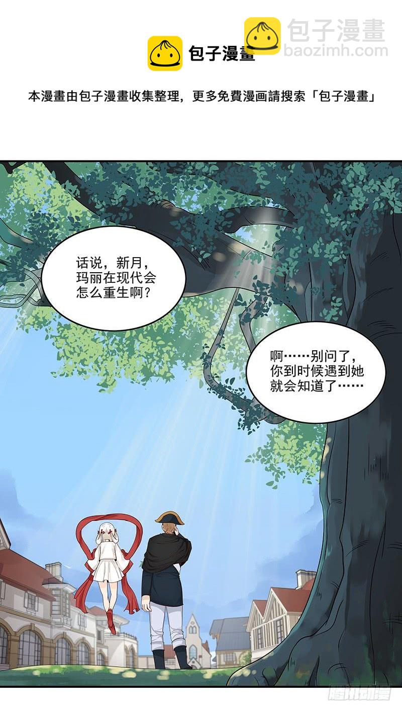 《贞操拯救者》145.灵魂演奏家 第23页