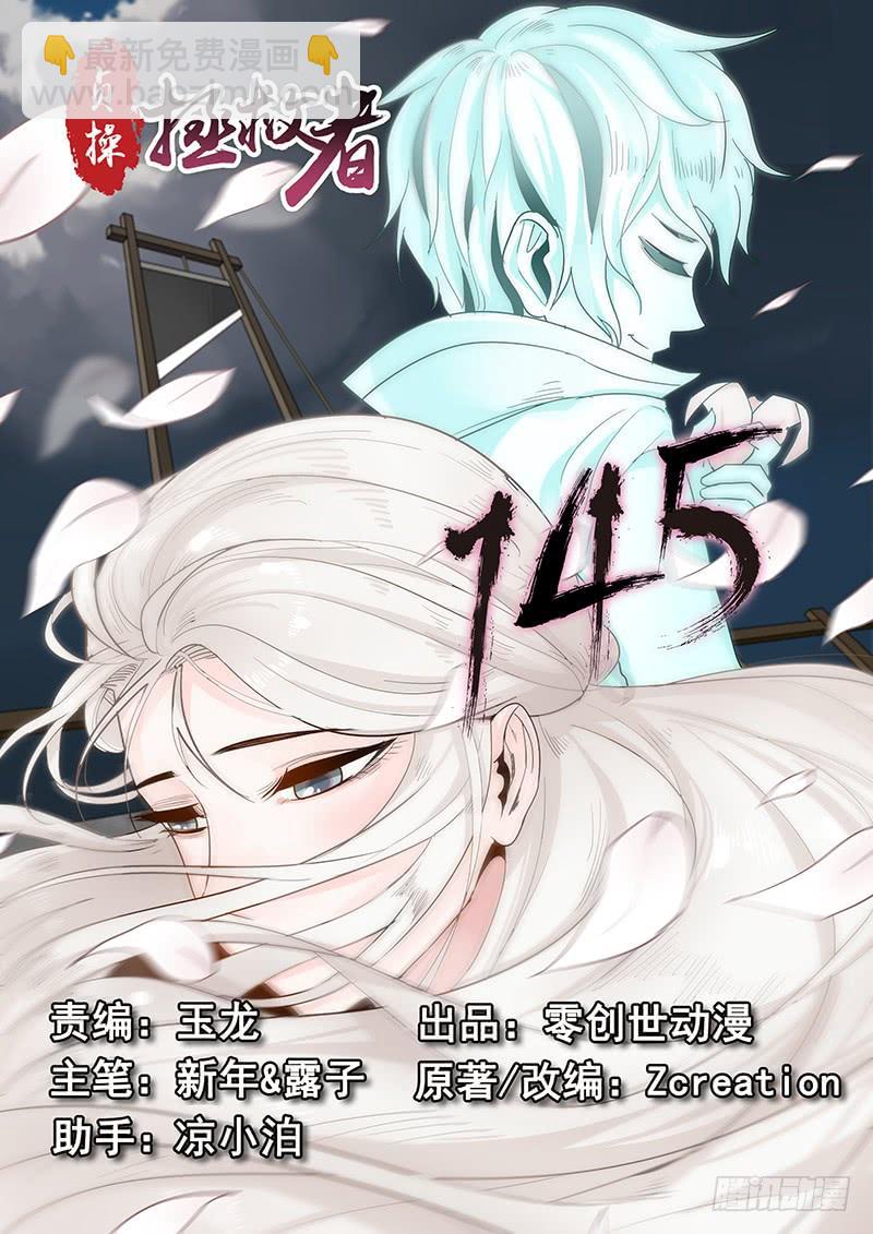 《贞操拯救者》145.灵魂演奏家 第24页