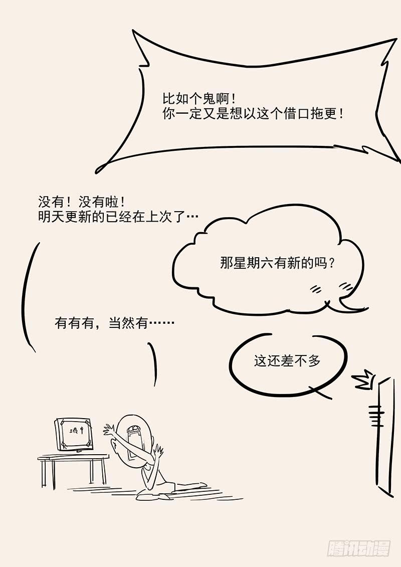 《贞操拯救者》145.灵魂演奏家 第26页