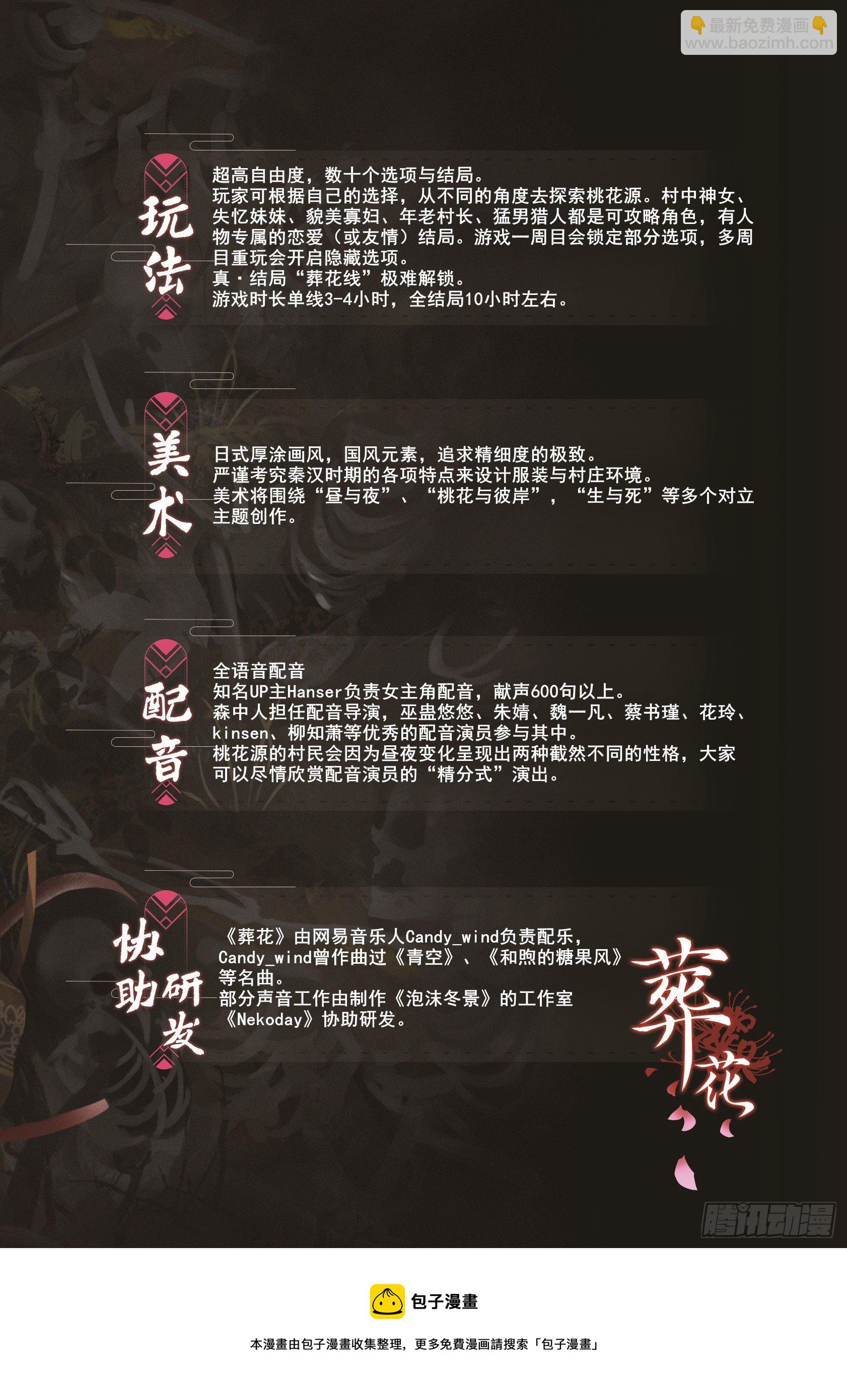 《贞操拯救者》编剧新作求支持！ 第2页
