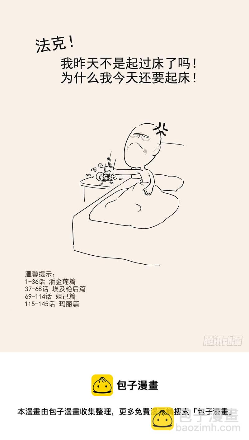 《贞操拯救者》146.偶像玛丽 第17页