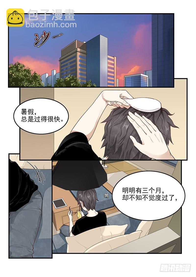 《贞操拯救者》146.偶像玛丽 第2页