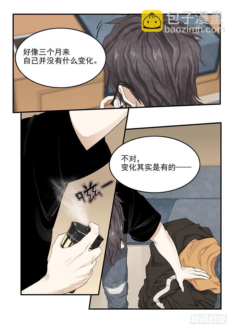 《贞操拯救者》146.偶像玛丽 第3页