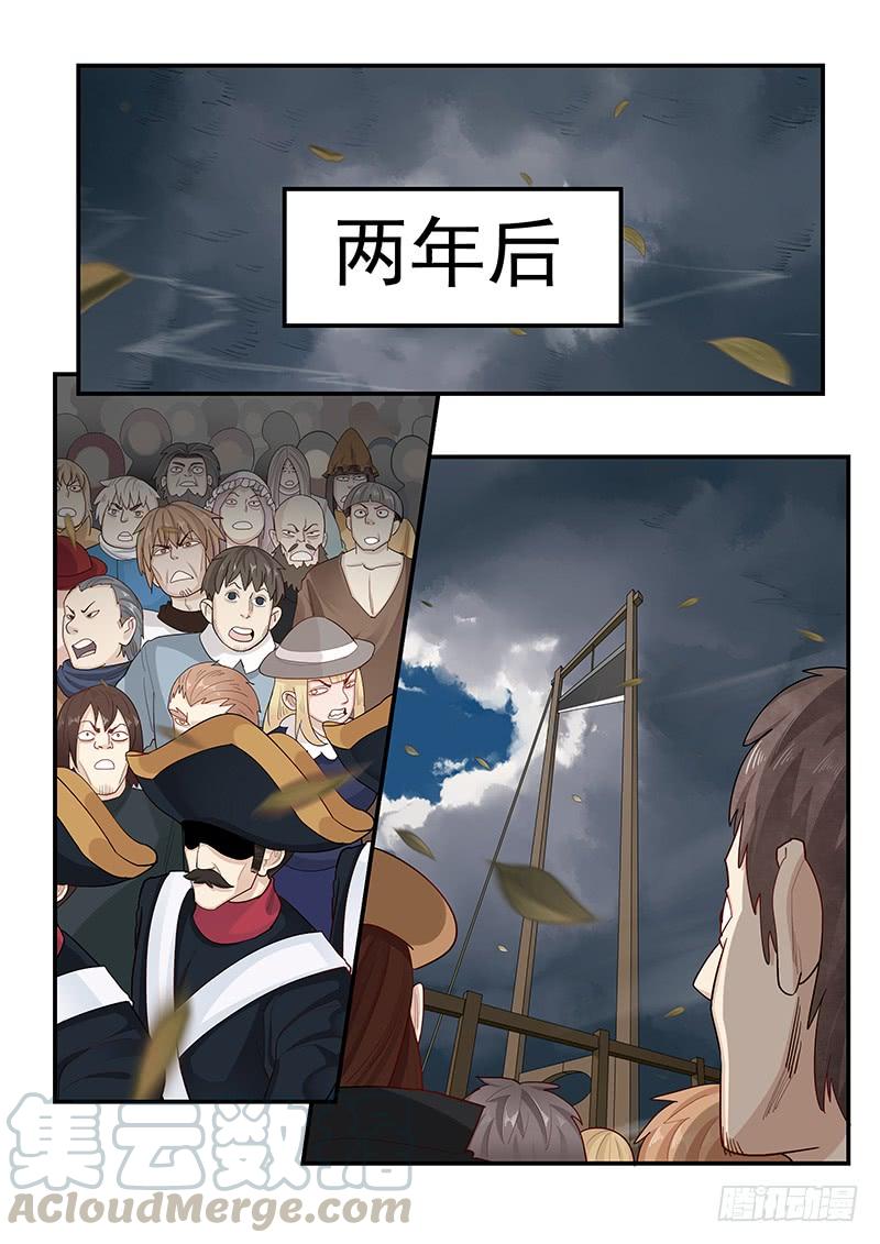《贞操拯救者》144.审判之日 第11页