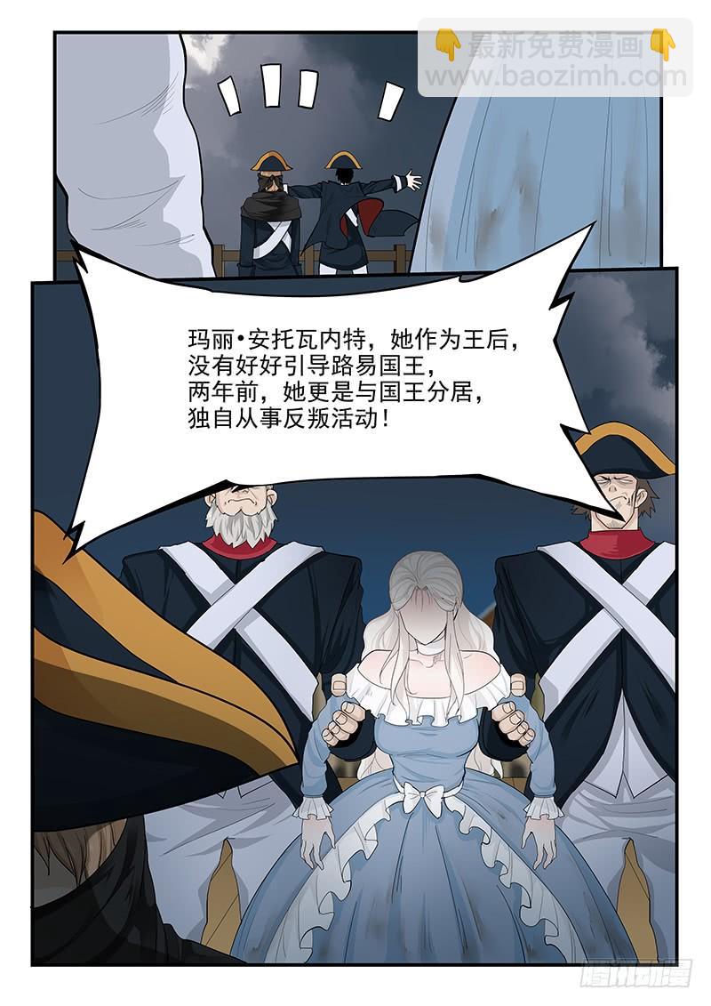 《贞操拯救者》144.审判之日 第14页