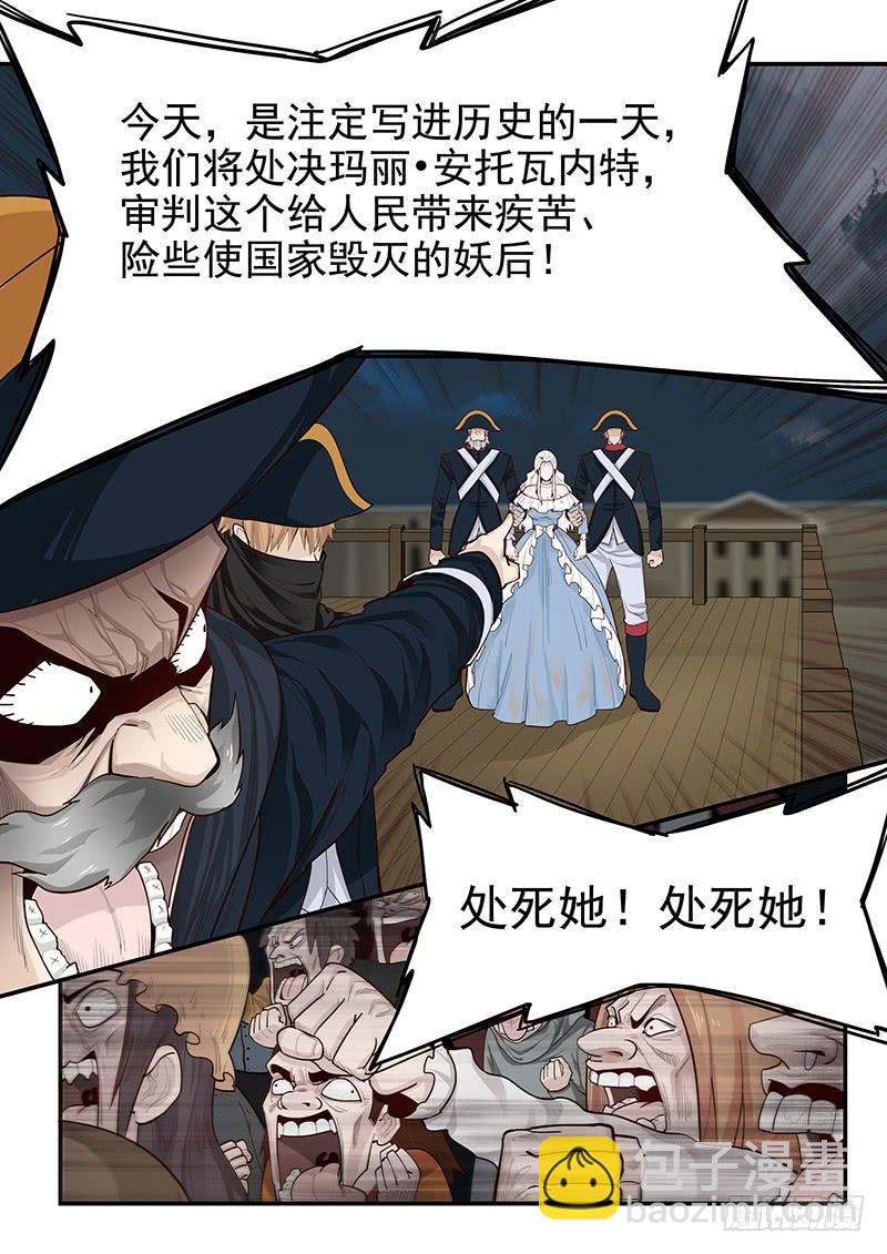 《贞操拯救者》144.审判之日 第15页