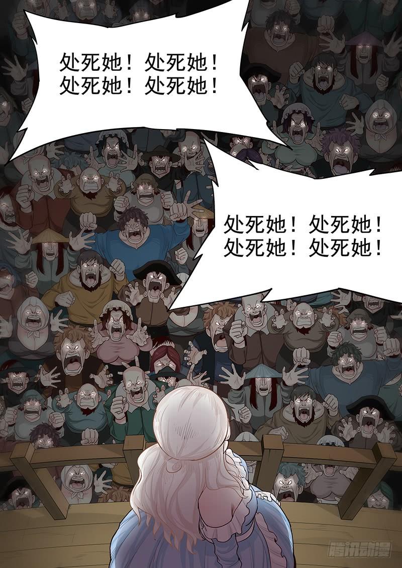 《贞操拯救者》144.审判之日 第16页