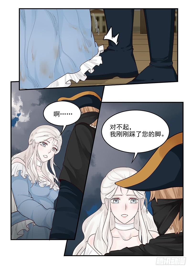 《贞操拯救者》144.审判之日 第18页