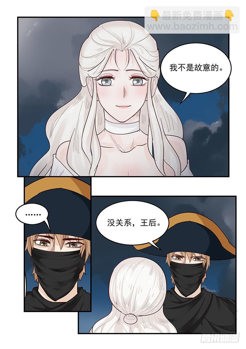 《贞操拯救者》144.审判之日 第19页