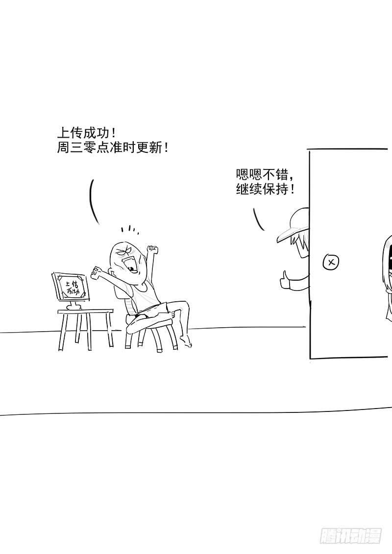 《贞操拯救者》144.审判之日 第23页