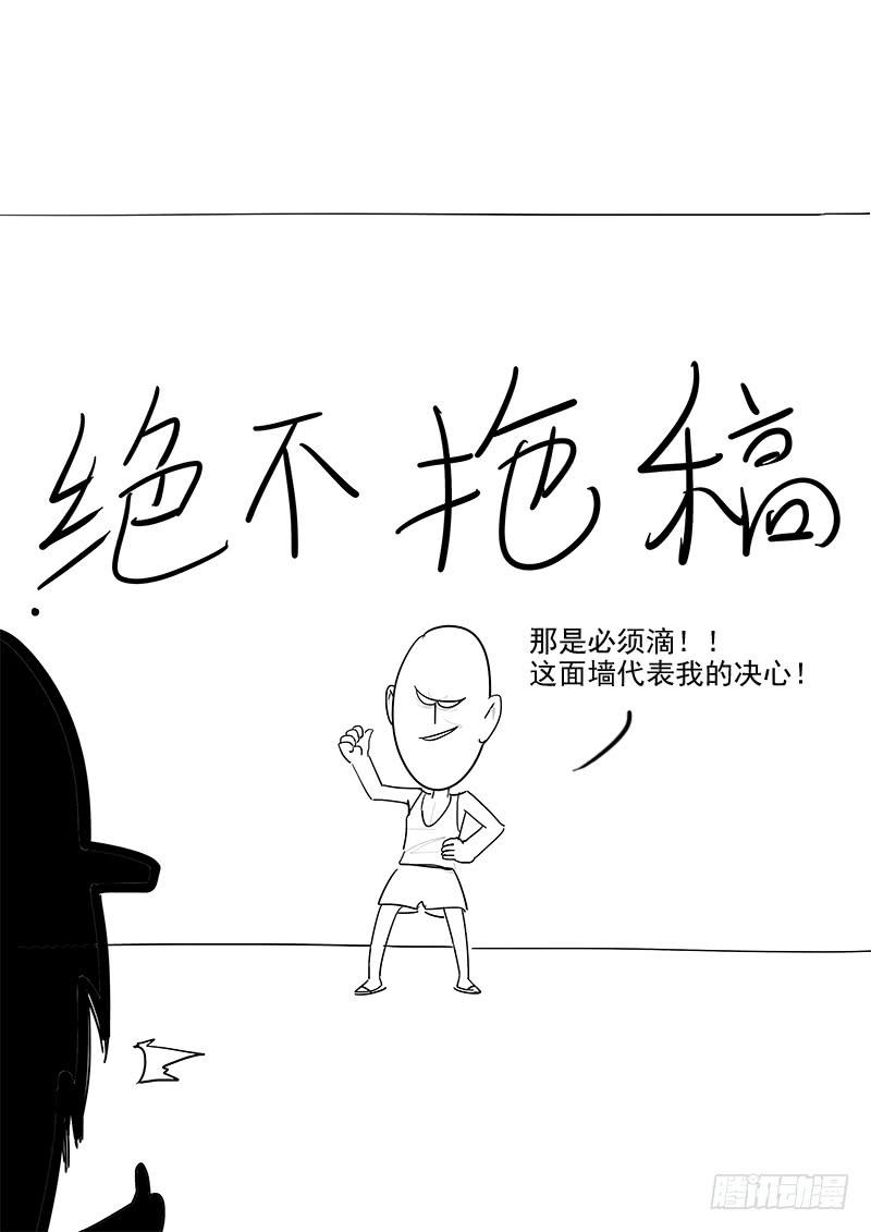 《贞操拯救者》144.审判之日 第24页