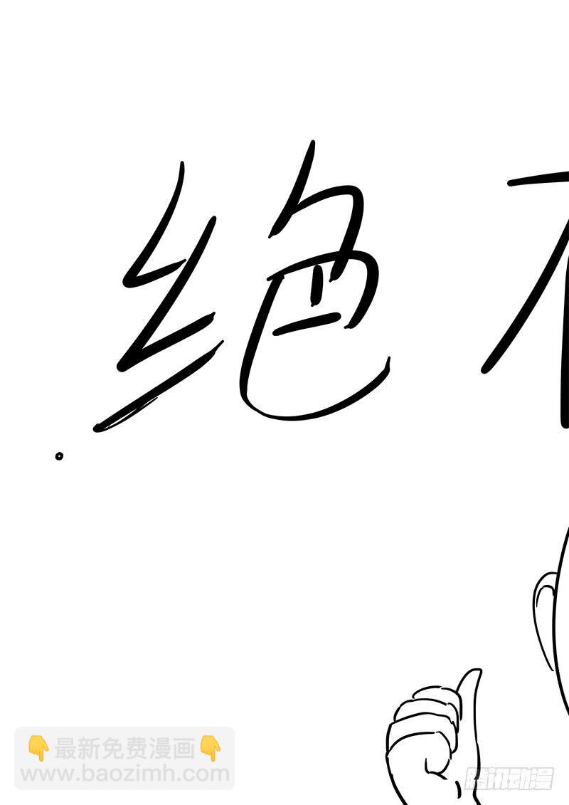《贞操拯救者》144.审判之日 第25页