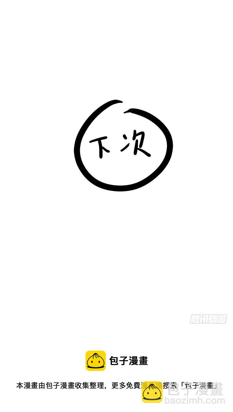 《贞操拯救者》144.审判之日 第28页