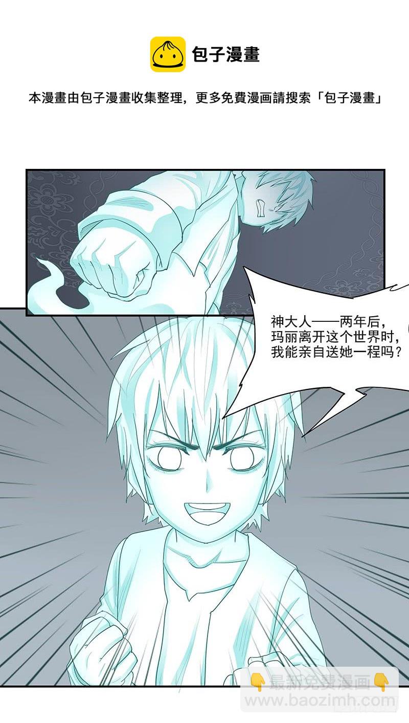 《贞操拯救者》144.审判之日 第9页