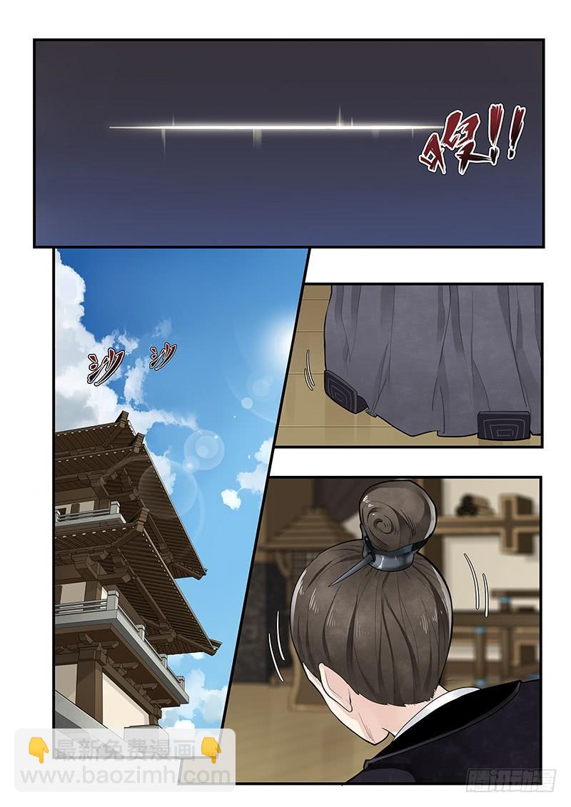 《贞操拯救者》148.三国时代 第10页