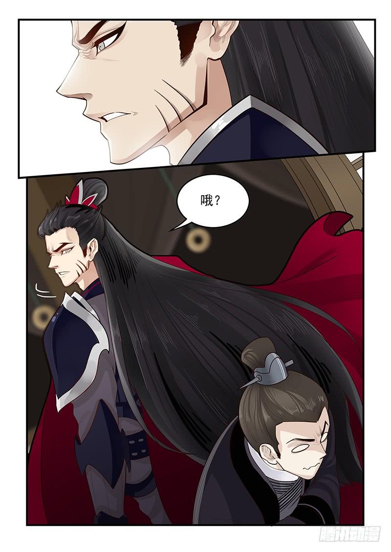 《贞操拯救者》149.孟德献刀 第16页